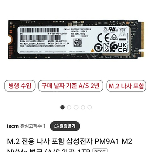 삼성 PM9A1 1TB 벌크