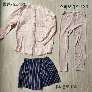 탑텐,유니클로, 스파오 키즈 130