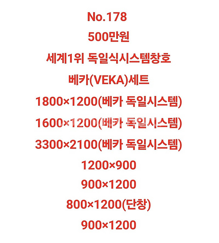 최근상품만판매!️모델하우스A급창호샷시,최고급상판싱크대,알...--1