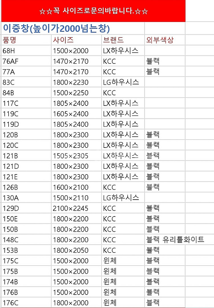 최근상품만판매!️모델하우스A급창호샷시,최고급상판싱크대,알...--6