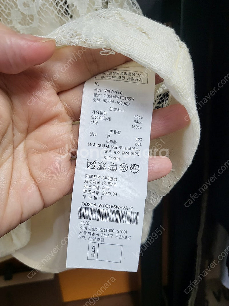 오브제 레이스 블라우스 미샤 원피스 외--1