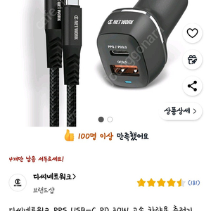DC네트워크 30w pps 초고속충전기세트