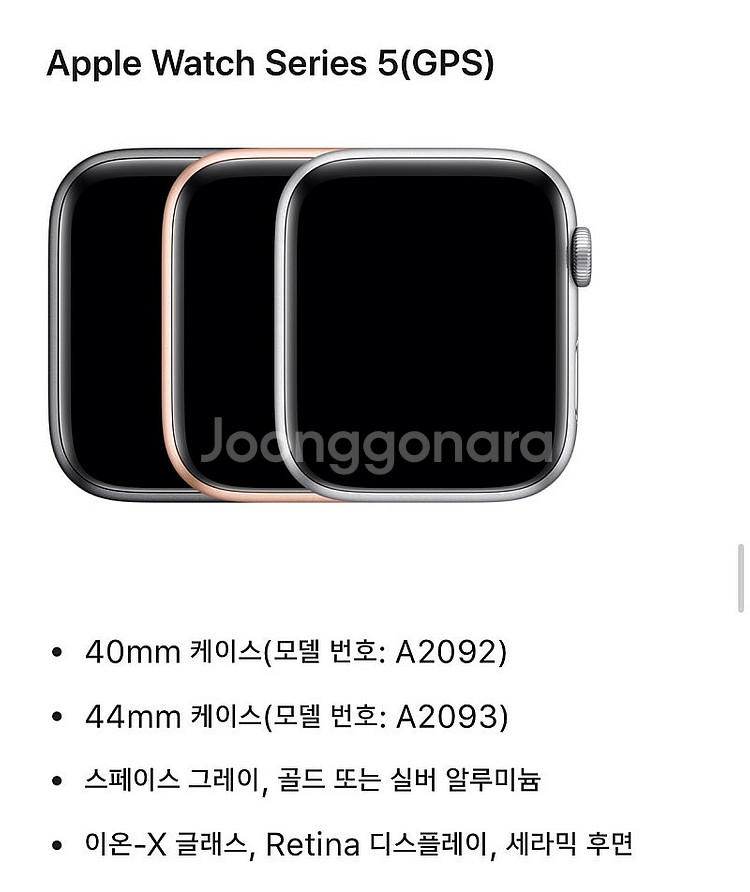 애플워치 5세대 골드--8