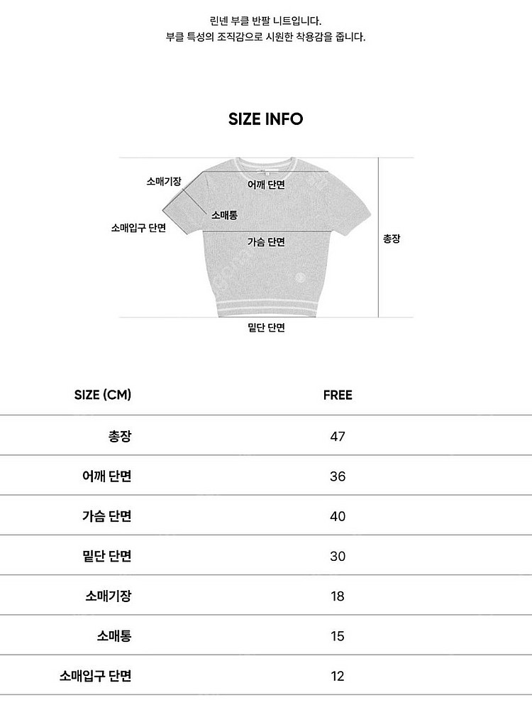 시티브리즈 부클 반팔 니트 아이보리--8
