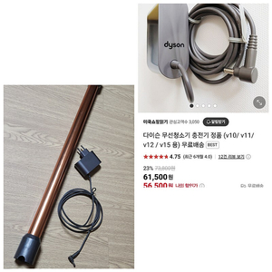 다이슨V10V11V12V15충전기+봉/다이슨충전기/완드
