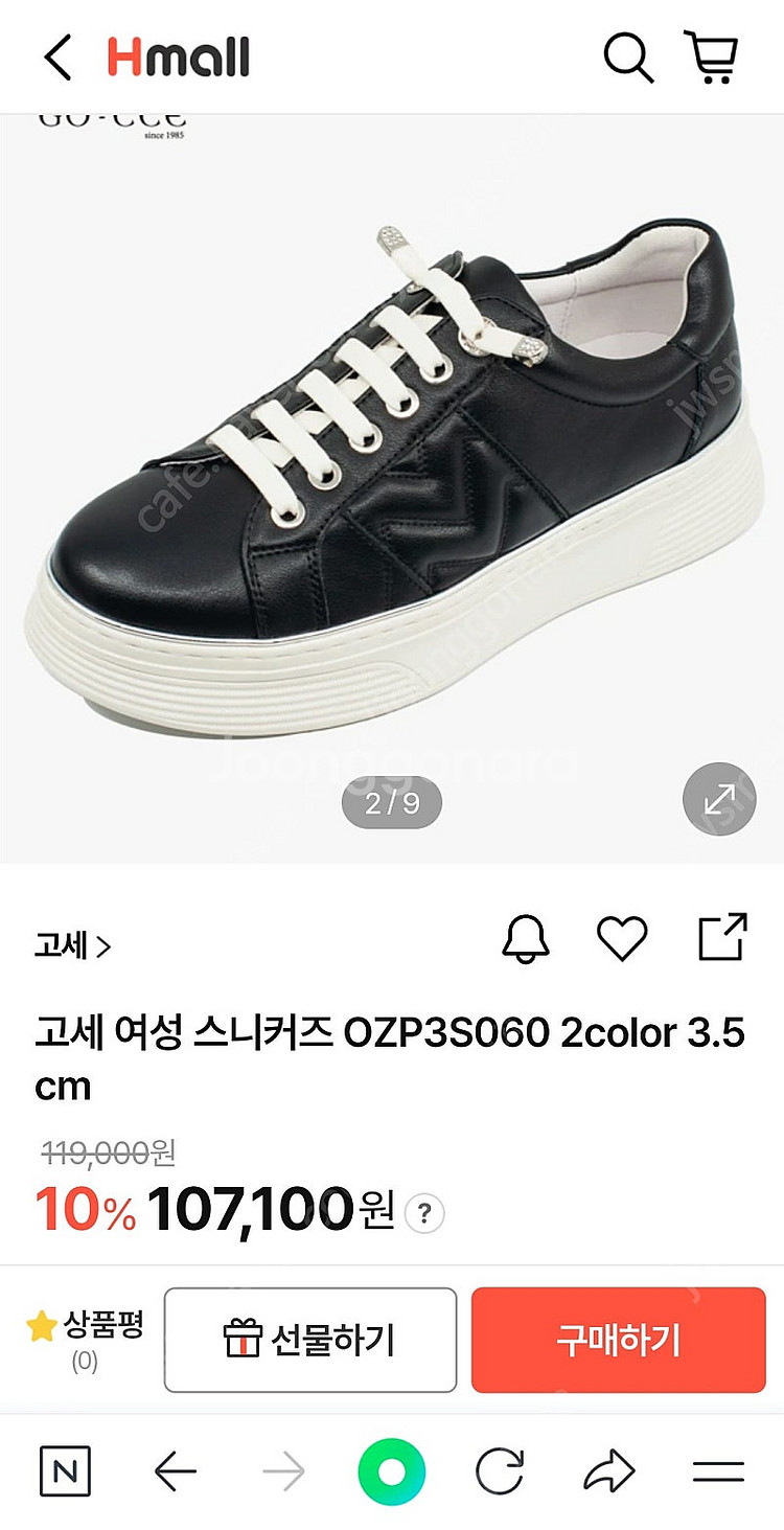 고세 소가죽 키높이 3.5cm--6