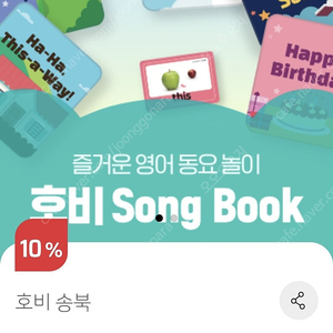 호비송북 카드세트 새상품정가 99000원