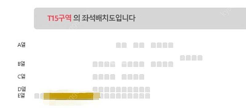 불꽃야구 t15 불꽃석 단석 포토티켓 양도 시야제한석--0