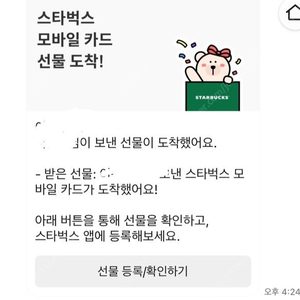 스타벅스 10만원 상품권