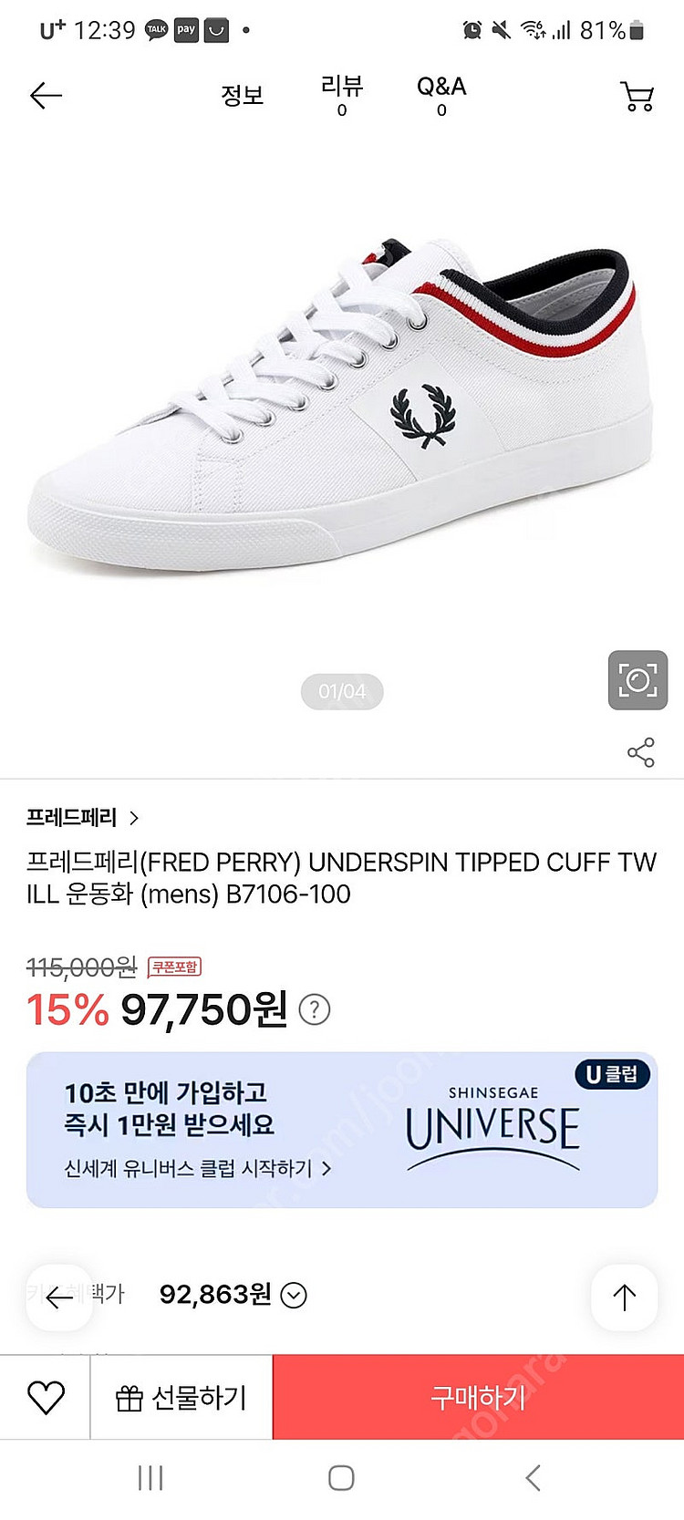 프레디 페리 235--3
