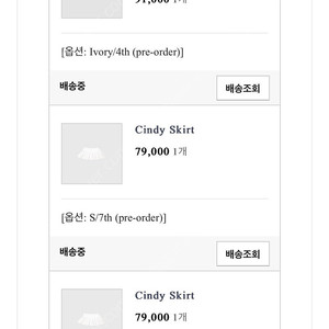 온트 아일렛가디건 샌디스커트 (오늘받은상품)