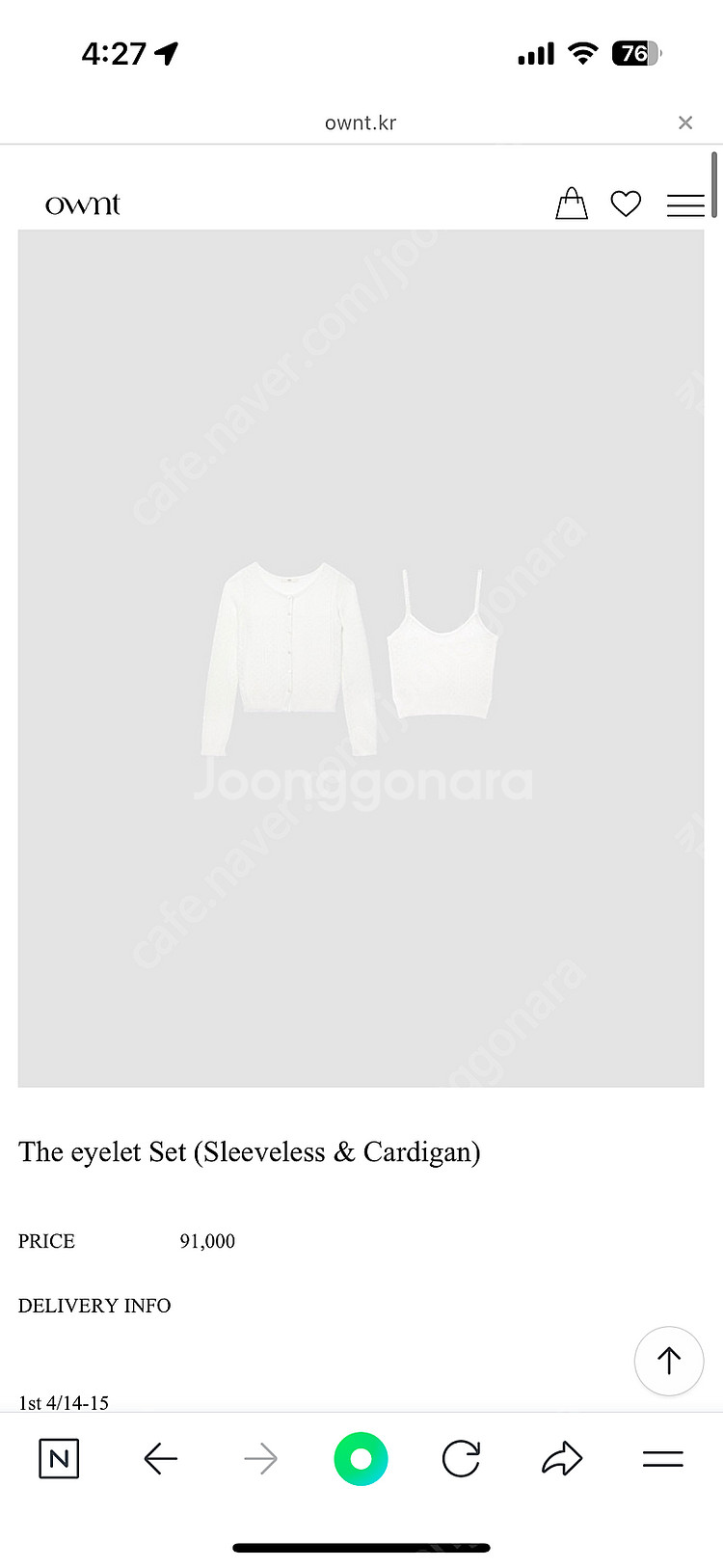 온트 아일렛가디건 샌디스커트 (오늘받은상품)--1