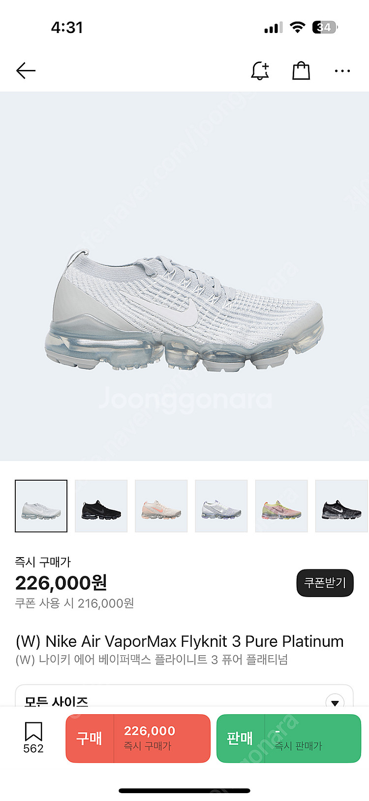 나이키 베이퍼맥스 플라이니트3 퓨어 플래티넘--0