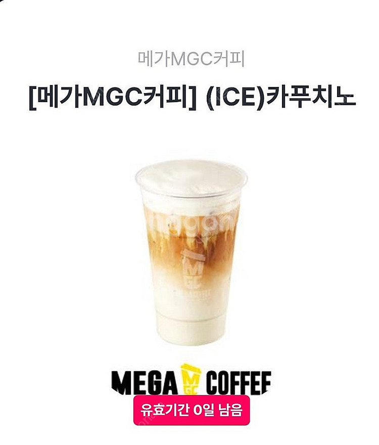 메가커피 카푸치노 오늘까지--0