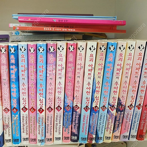 요괴아파트의 우아한 일상 24권