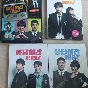 응답하라1997dvd