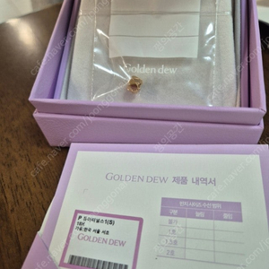 골든듀 듀이터널스1s 팬던트