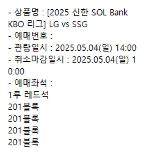 5월 4일 lg vs 한화 1루 레드 4연석--0