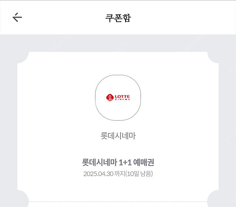 메가박스 2d 일반예매권 장당 8000원 / 롯데시네마...--2