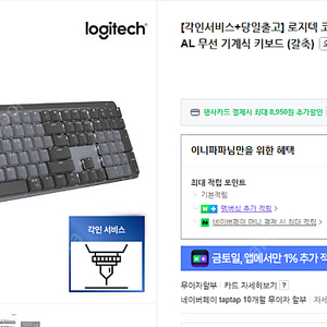 급매 거의반값 로지텍 무선 키보드
