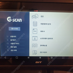 지스캔3 승용 상용 수입차 판매