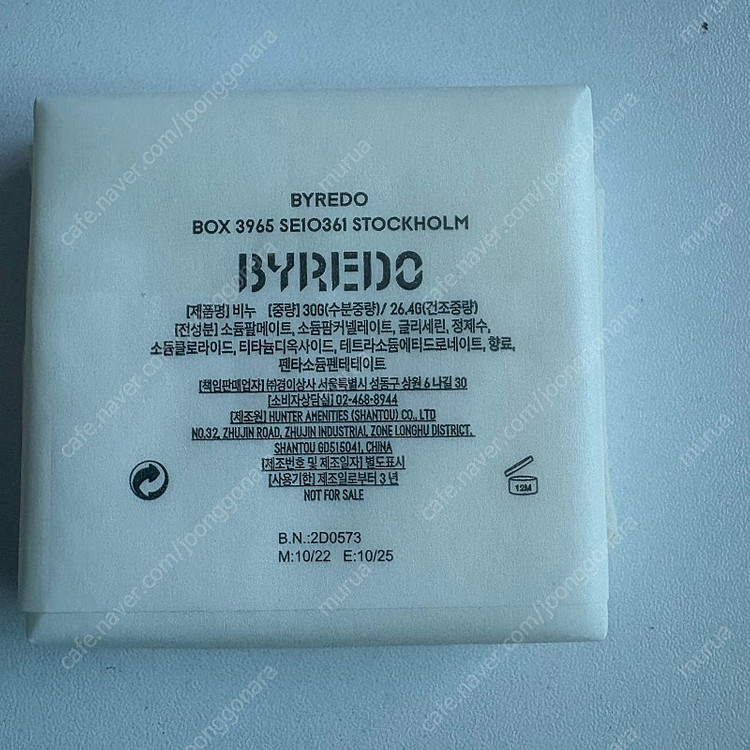 바이레도 발다프리크 어메니티 이미지