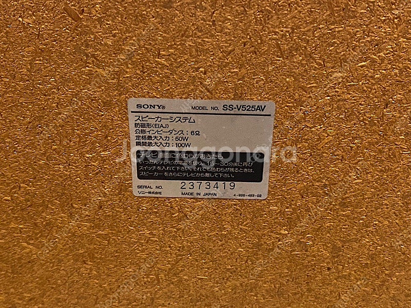 소니 SS-V525AV--2