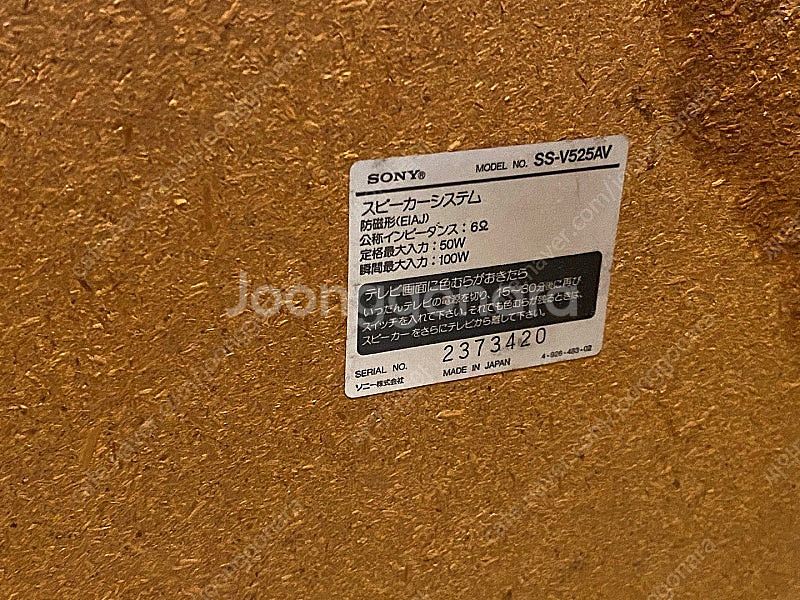 소니 SS-V525AV--3
