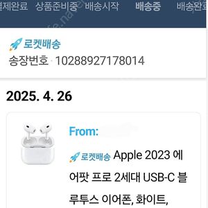에어팟 프로2 미개봉 새상품