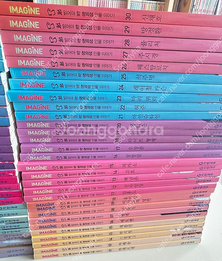 기탄 IMAGINE 꼭 읽어야 할 인물이야기 60권세트 리더쉽인물이야기 30권,창의성 인물이야기 30권 위인전--3