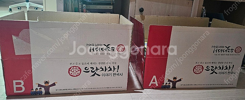 그레이트 으랏차차 한국사--3