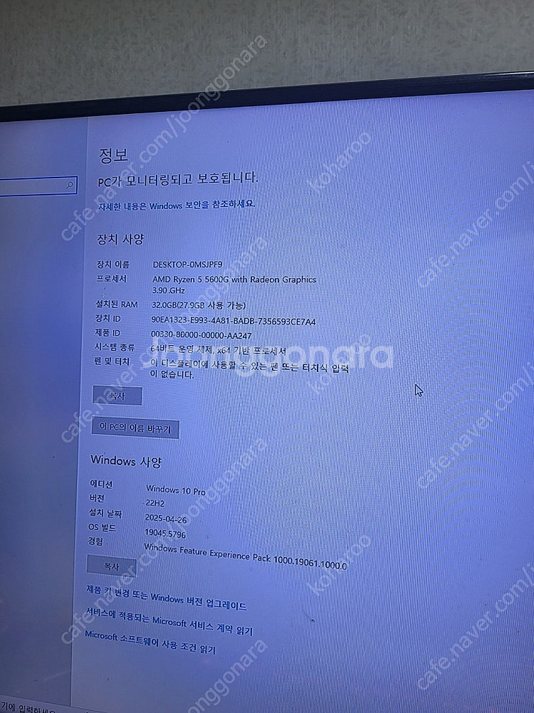 5600g b450m박격포.삼성16x2 32g 3200...--1