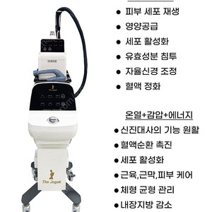 1500만원 상당 더조각 에너지테라피 테라노바 상위 기기 반값 판매 / 몇십만원 상당 추가 구성품, 크림 포함가
