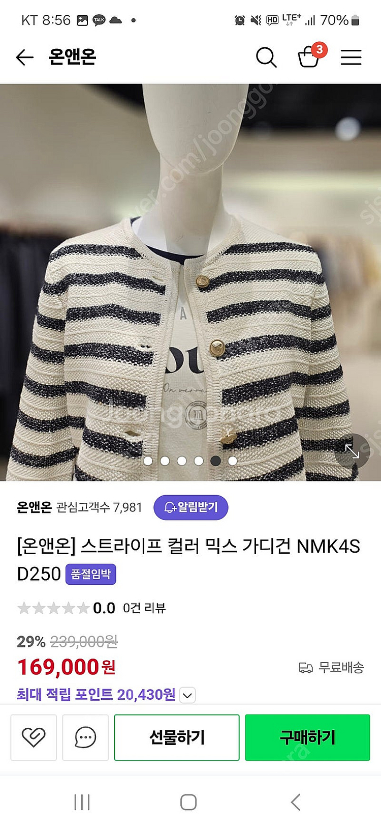 온앤온 가디건 신상!!인터넷최저가보다 싸용.미착용 새거--1