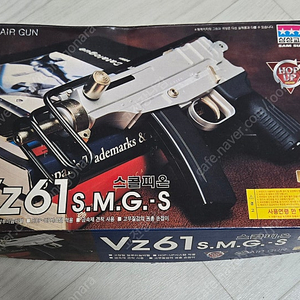올드건 삼성교재 스콜피온 Vz61