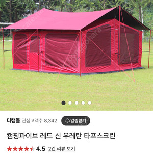 캠핑퍼스트 타프, 타프 스크린, 모기장 일괄 60