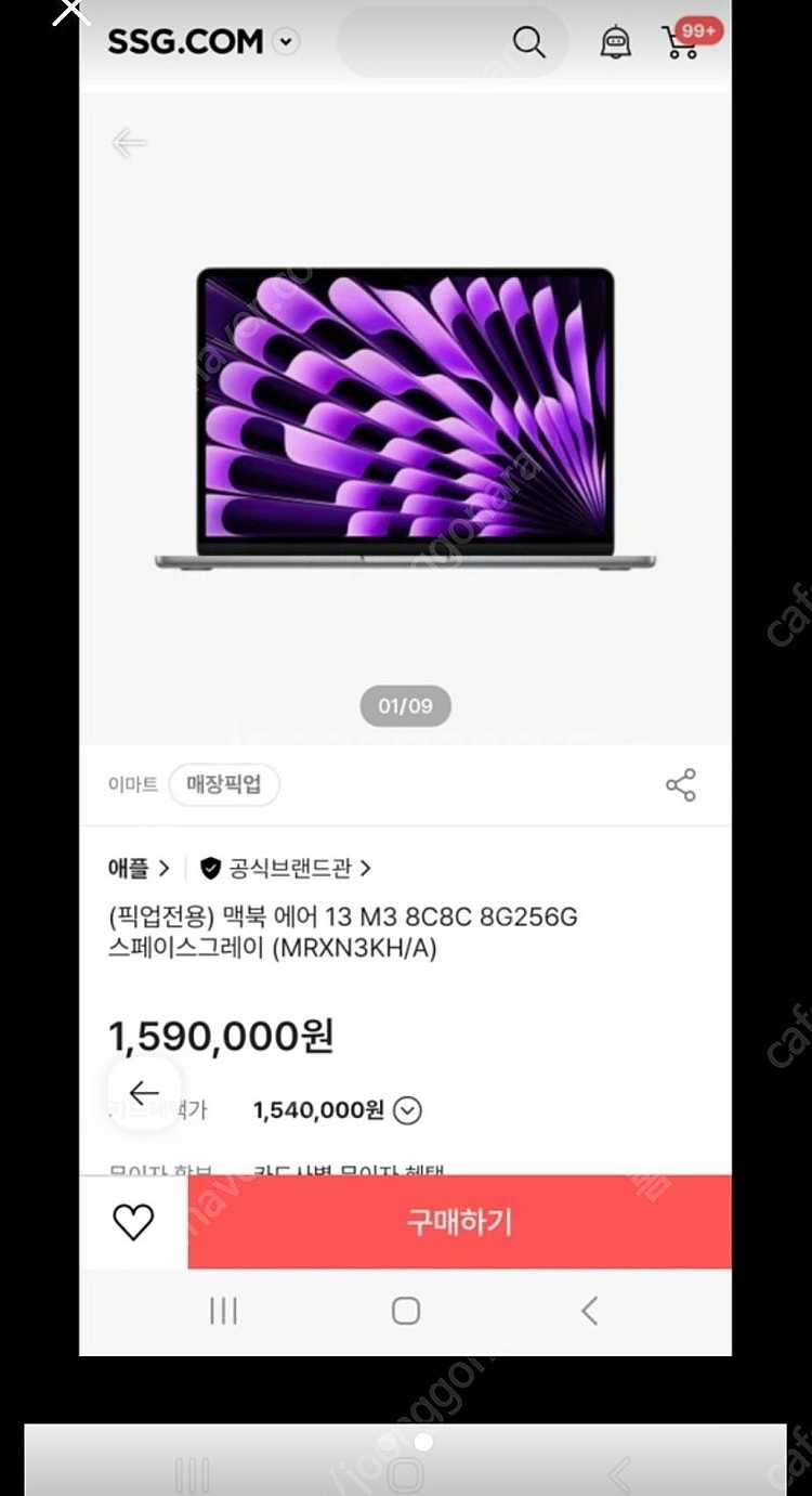 새제품 미개봉 맥북에어 m3--0