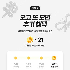원스토어 무제한 20% 쿠폰 팝니다(통신사 상관x)