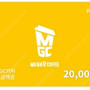 메가커피 2만원권 5매