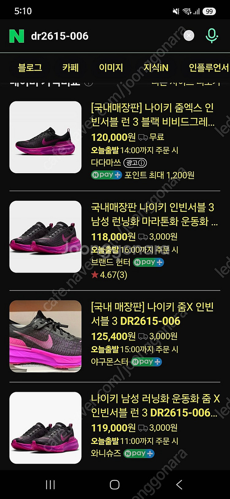 나이키 줌 인빈서블 3 fk 러닝화 270사이즈--7