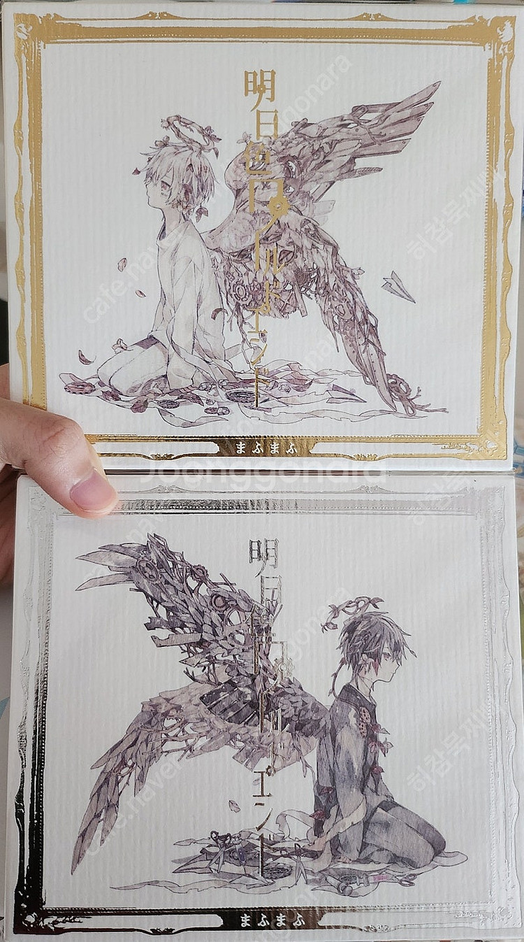 마후마후 내일 색 월드엔드 초회한정판 A+B--0