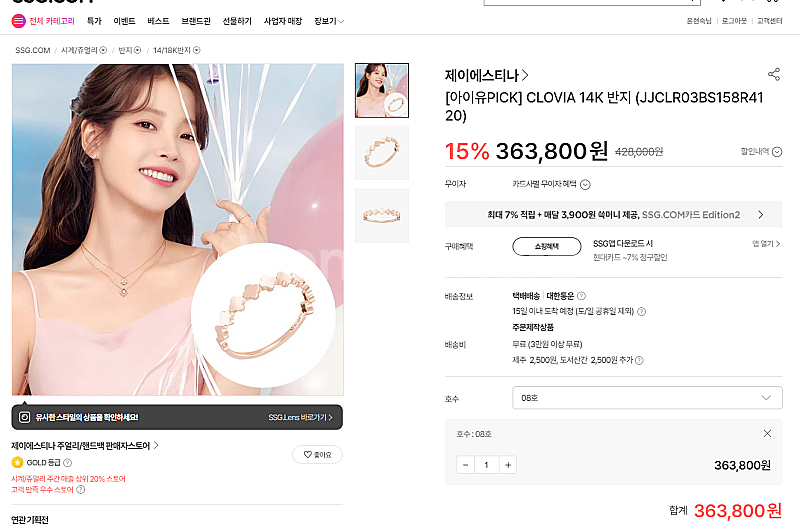 제이에스티나 아이유반지 14k 8호사이즈 새상품컨디션--3