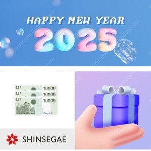 신세계3만원상품권(신세계백화점교환)