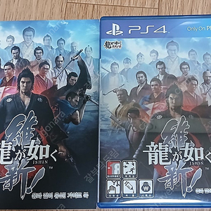 PS4 용과같이 유신+가이드북 택포 5.0