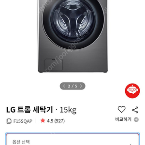 <미개봉 새제품> lg 트롬 세탁기