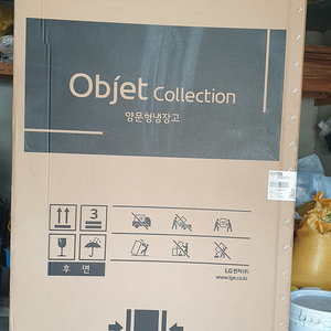 LG양문형 냉장고