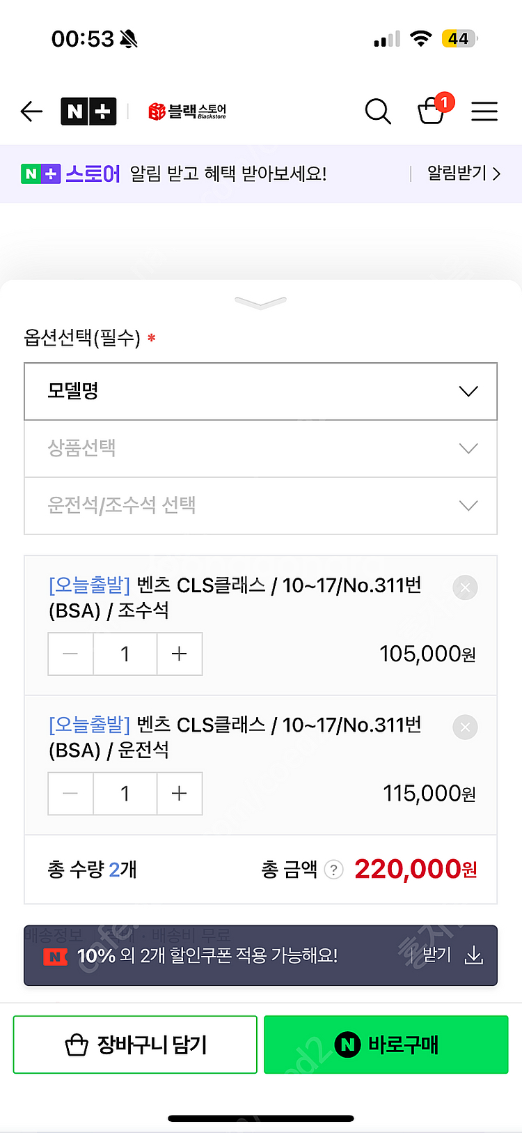 w218 cls클래스 광각미러 판매합니다--3