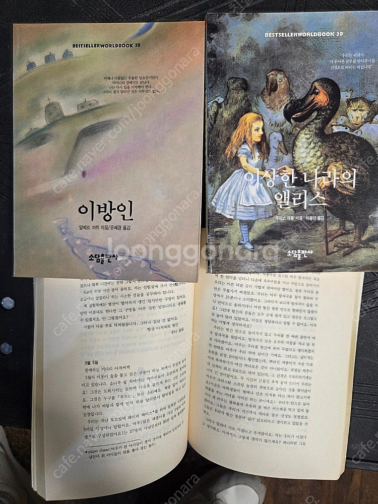 베스트셀러 월드북 소담출판사 84권 세트 배송비포함 안...--1