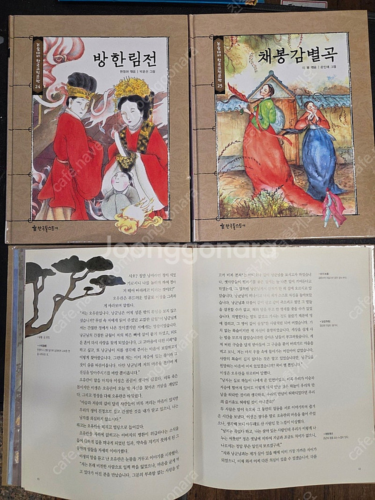 논술대비 한국고전문학 한국헤밍웨이 본책60권 세트 배송...--0