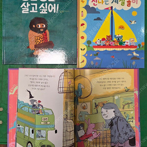 사파리 똑똑 모두누리 키즈스콜레 본책 50권 세트 배송비포함 안전결제 가능 어린이 중고